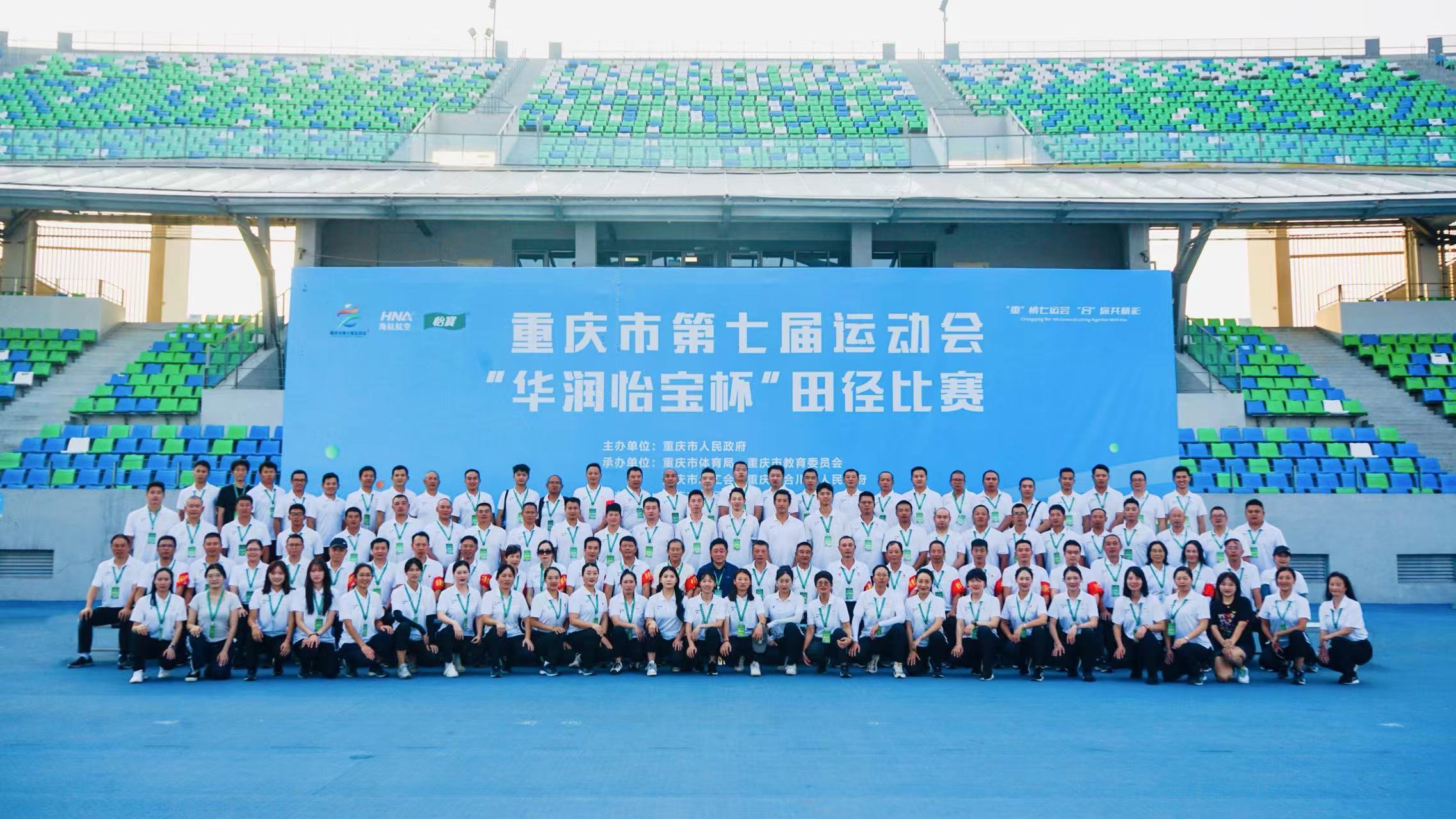 七运会合照.jpg