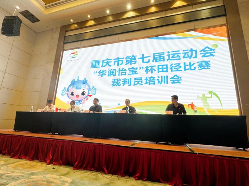七运会裁判会-.jpg
