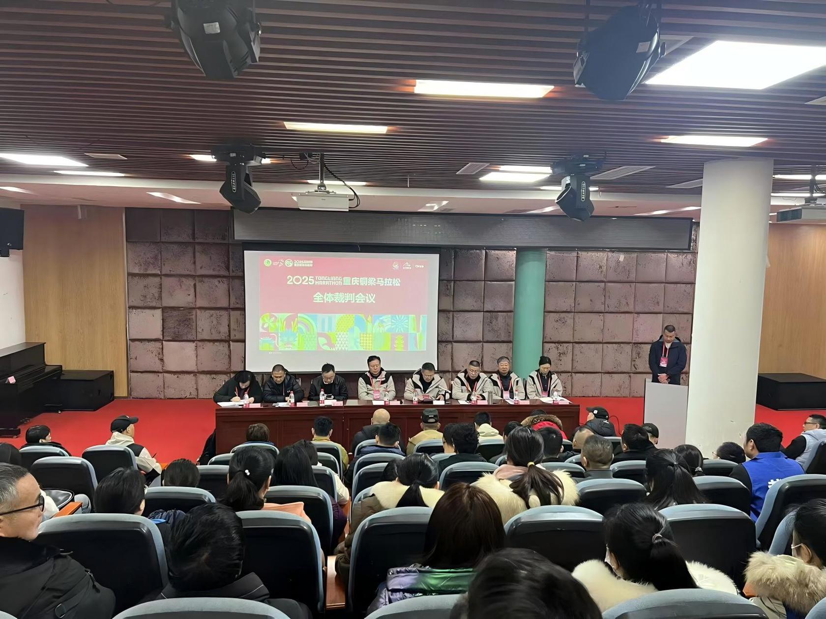 铜梁马拉松裁判会议.jpg
