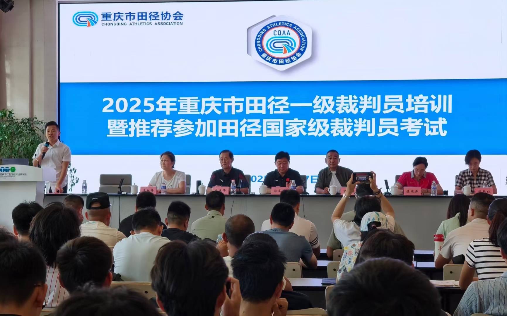 国家级裁判培训.JPG